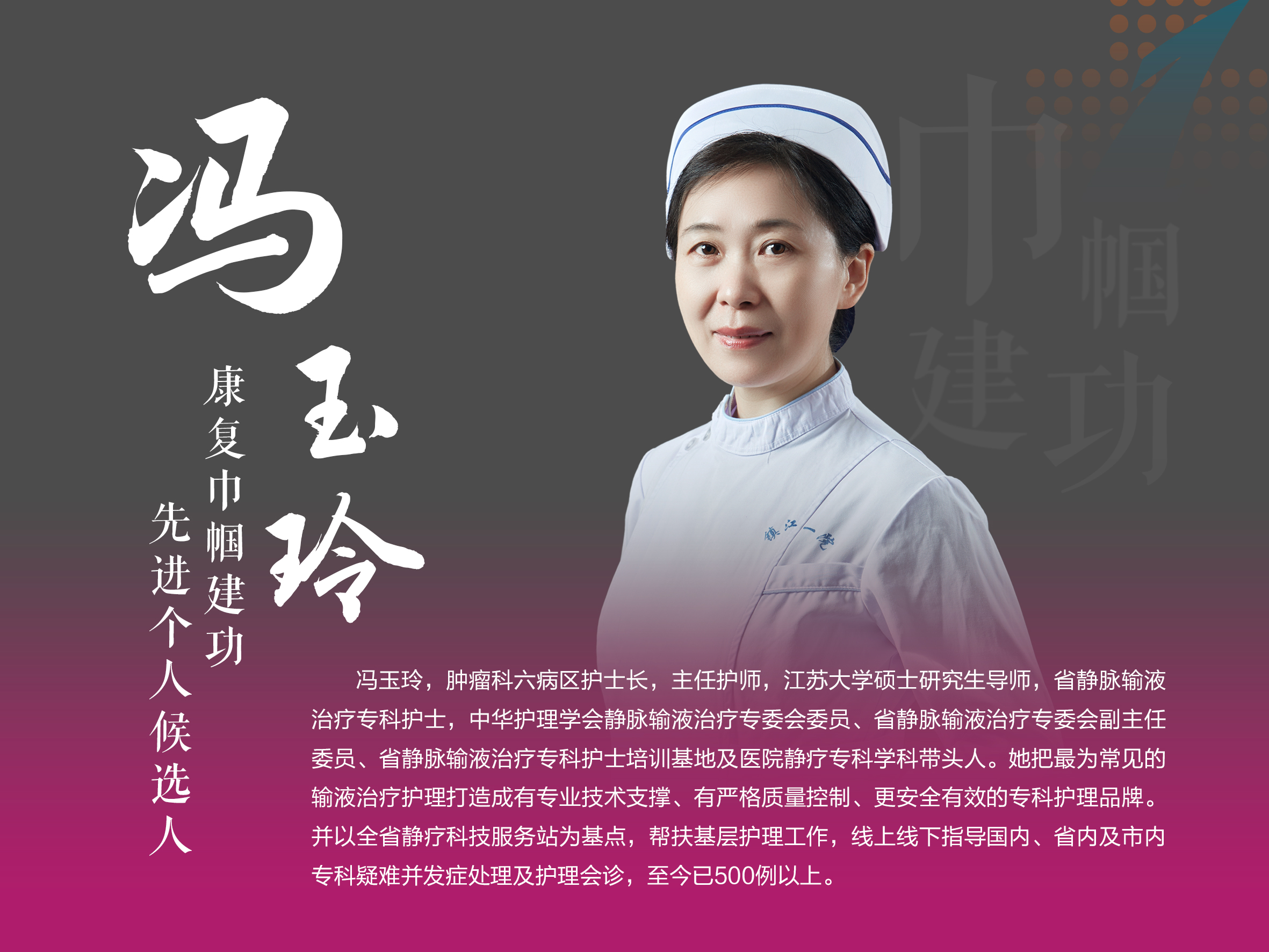 馮玉玲.jpg