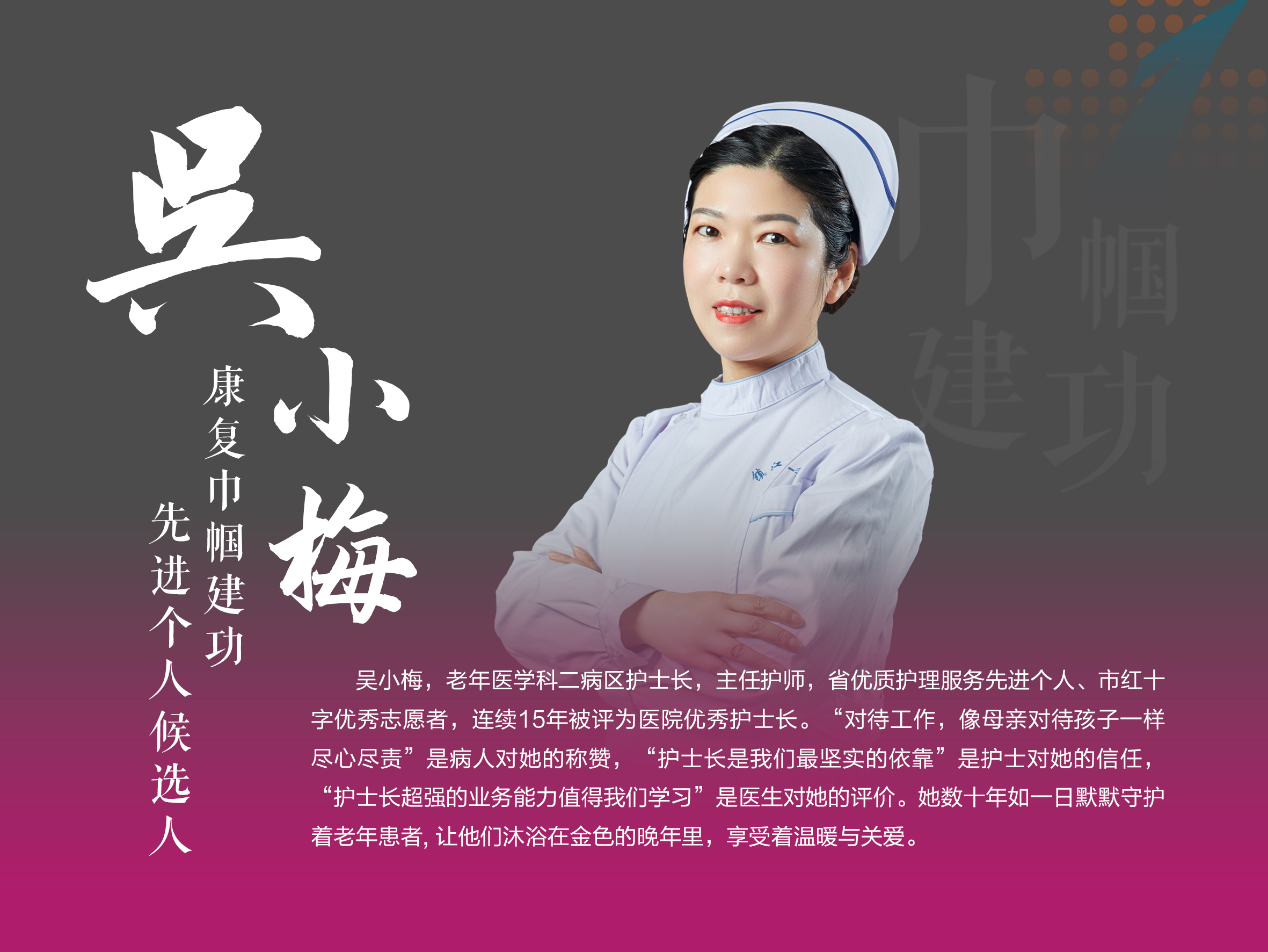 吳小梅.jpg