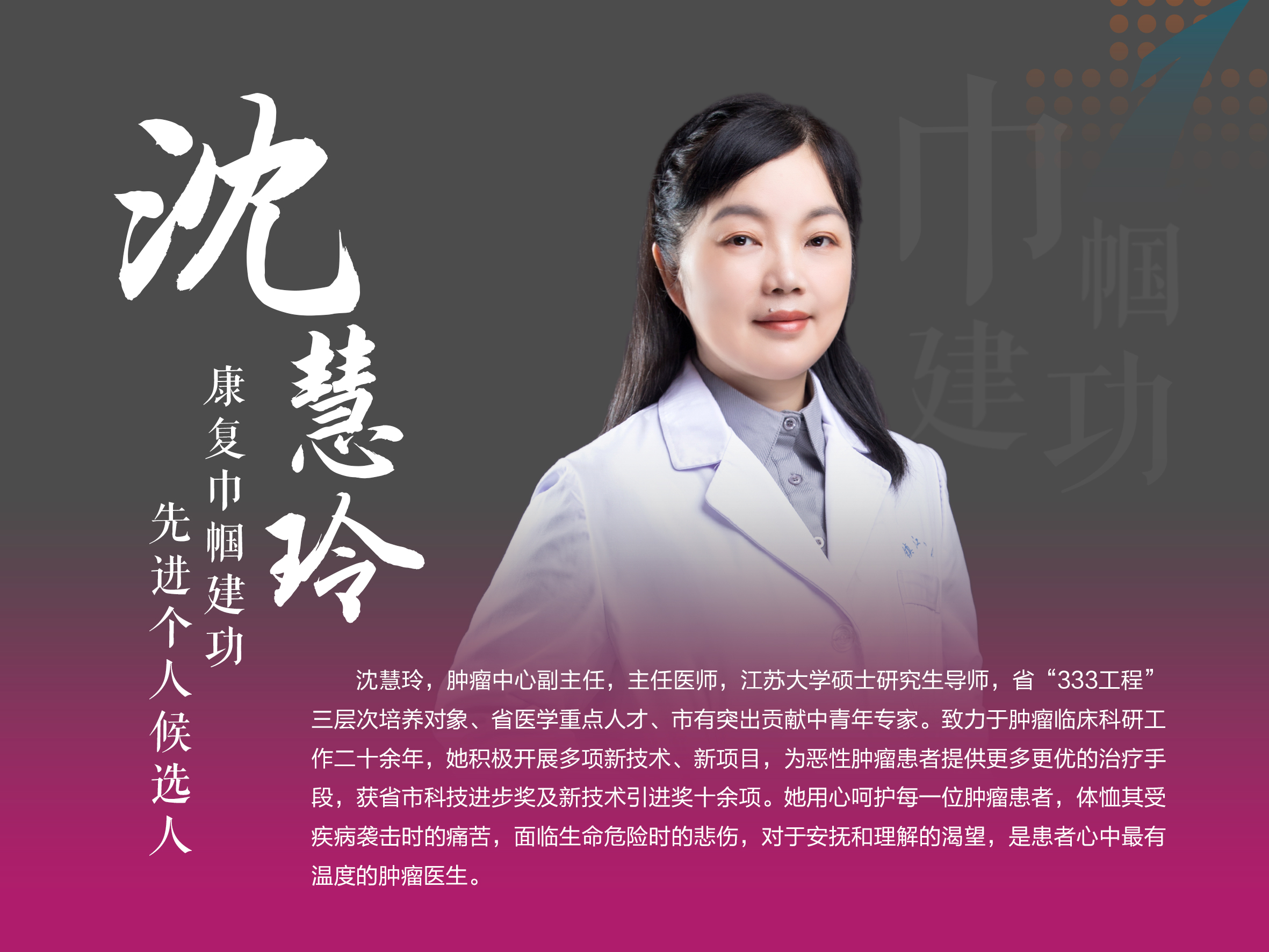 沈慧玲.jpg