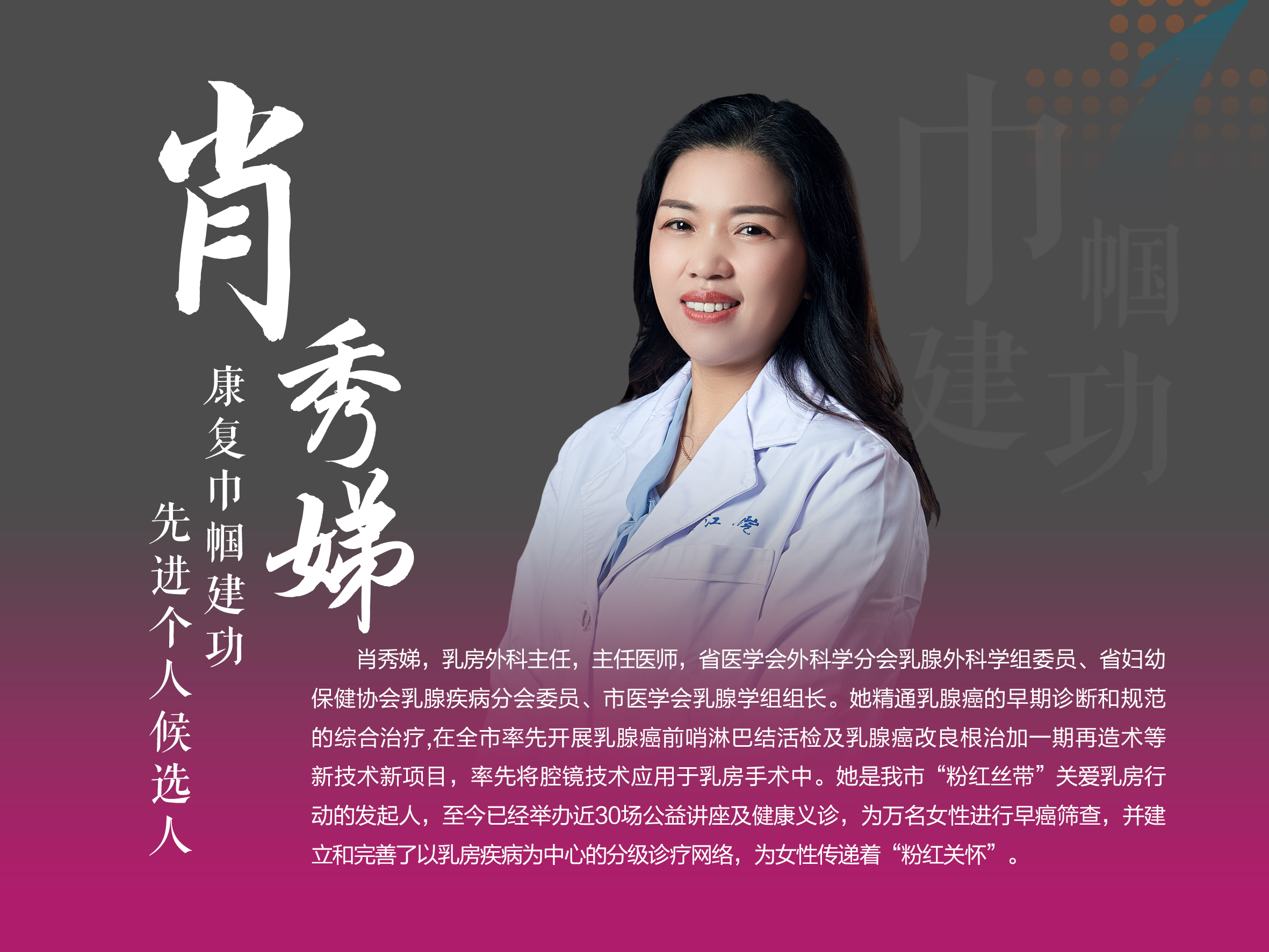 肖秀娣.jpg