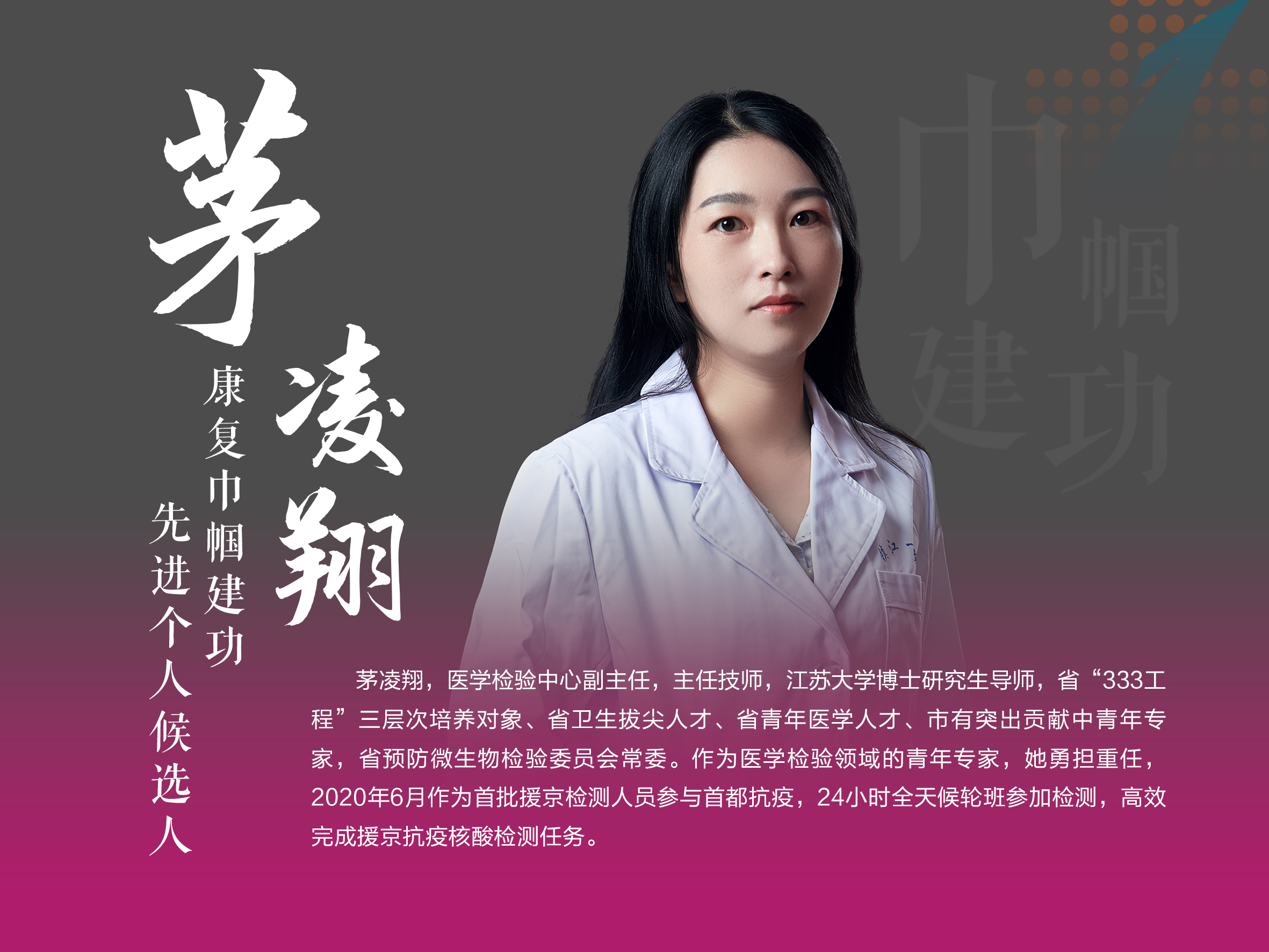 茅凌翔.jpg