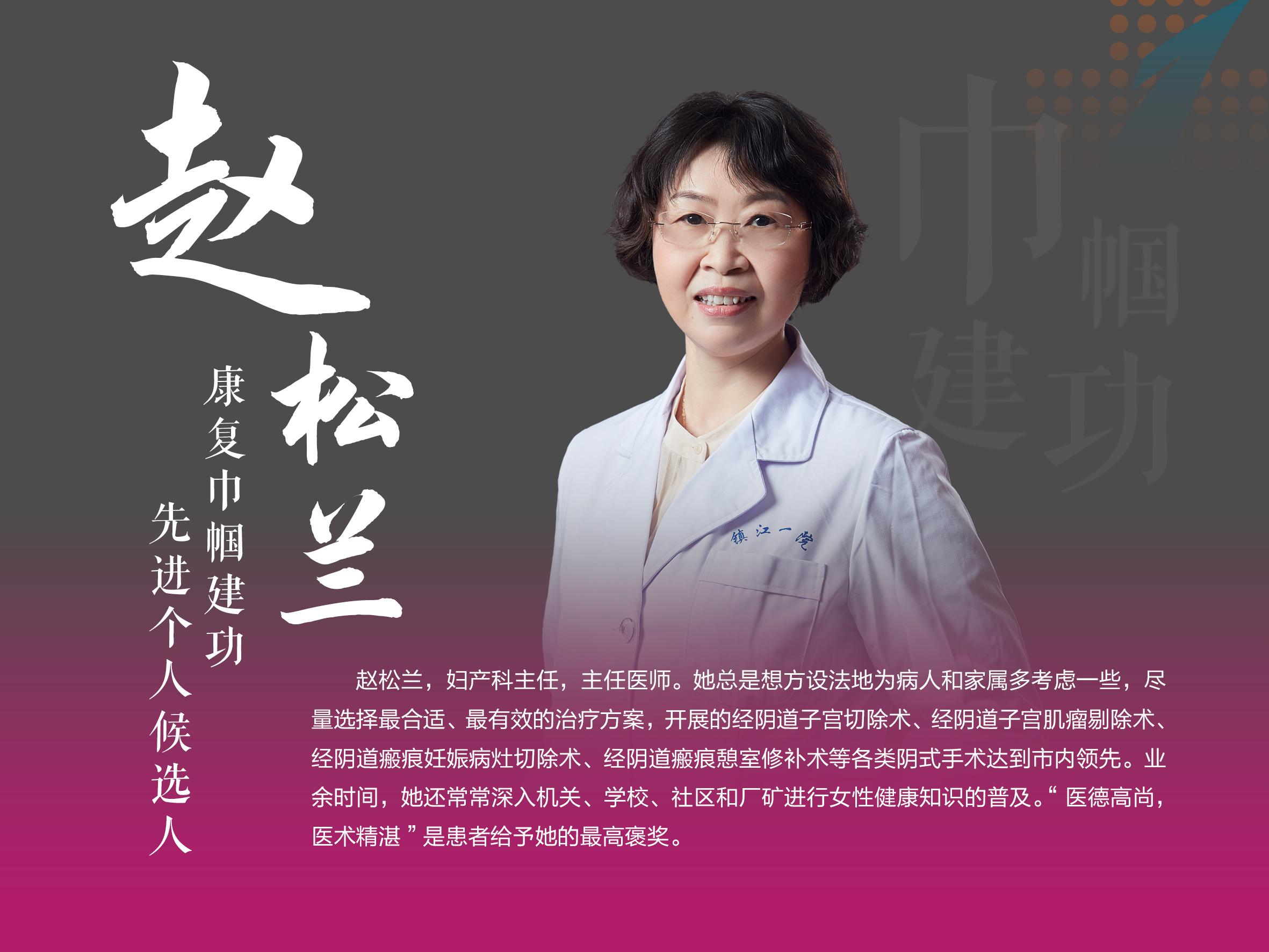 趙松蘭.jpg