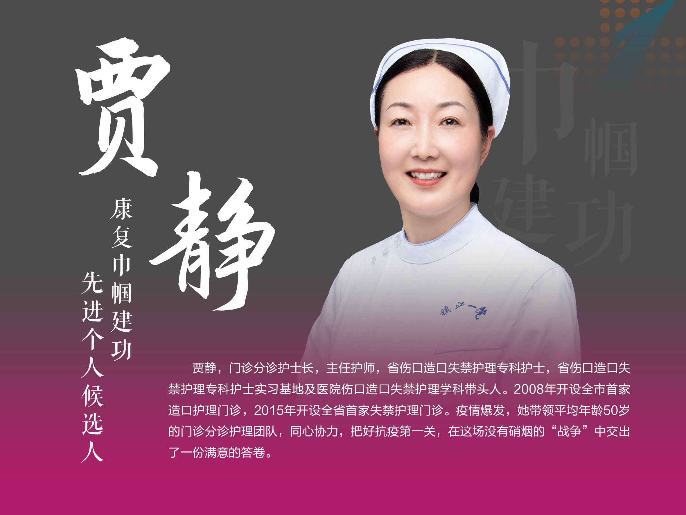 賈靜.jpg