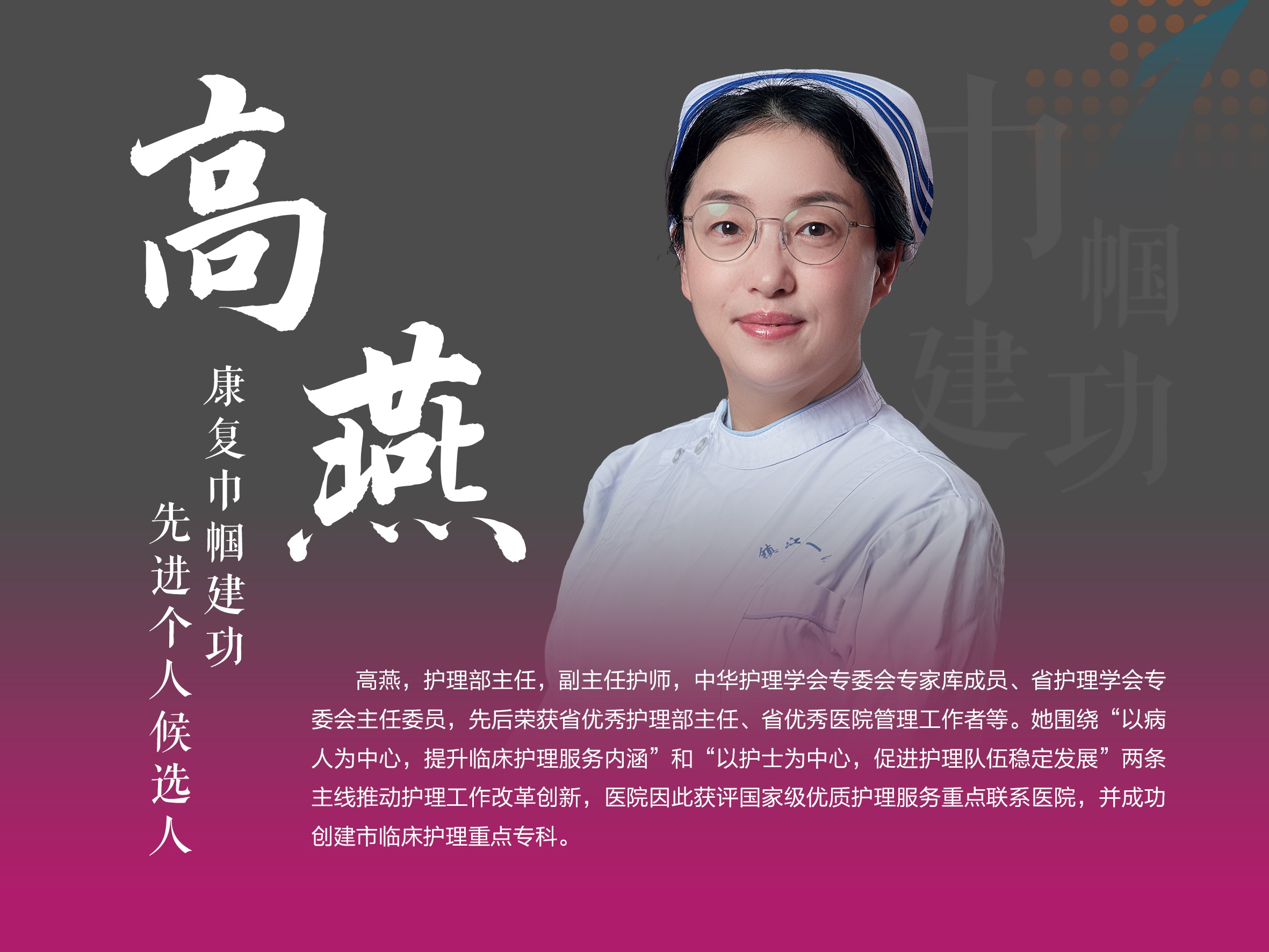 高燕.jpg