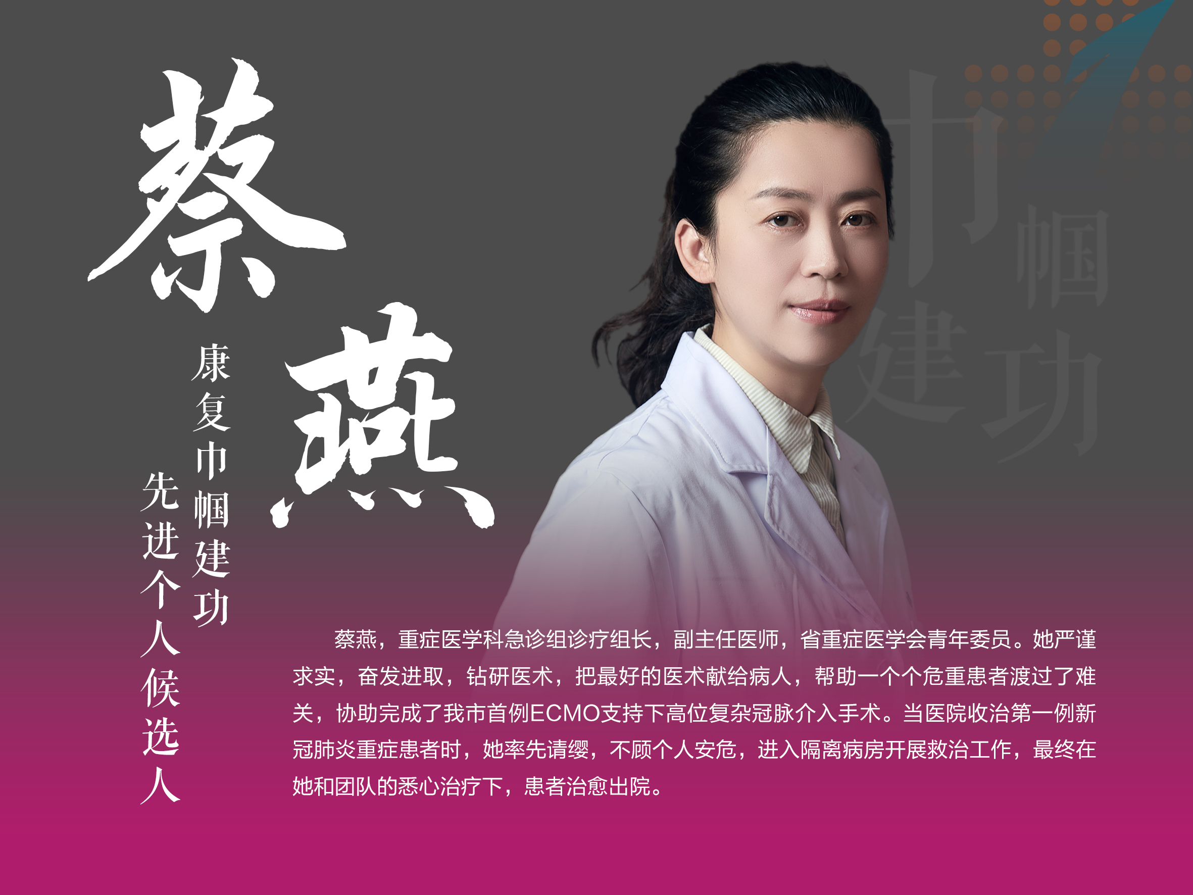 蔡燕.jpg