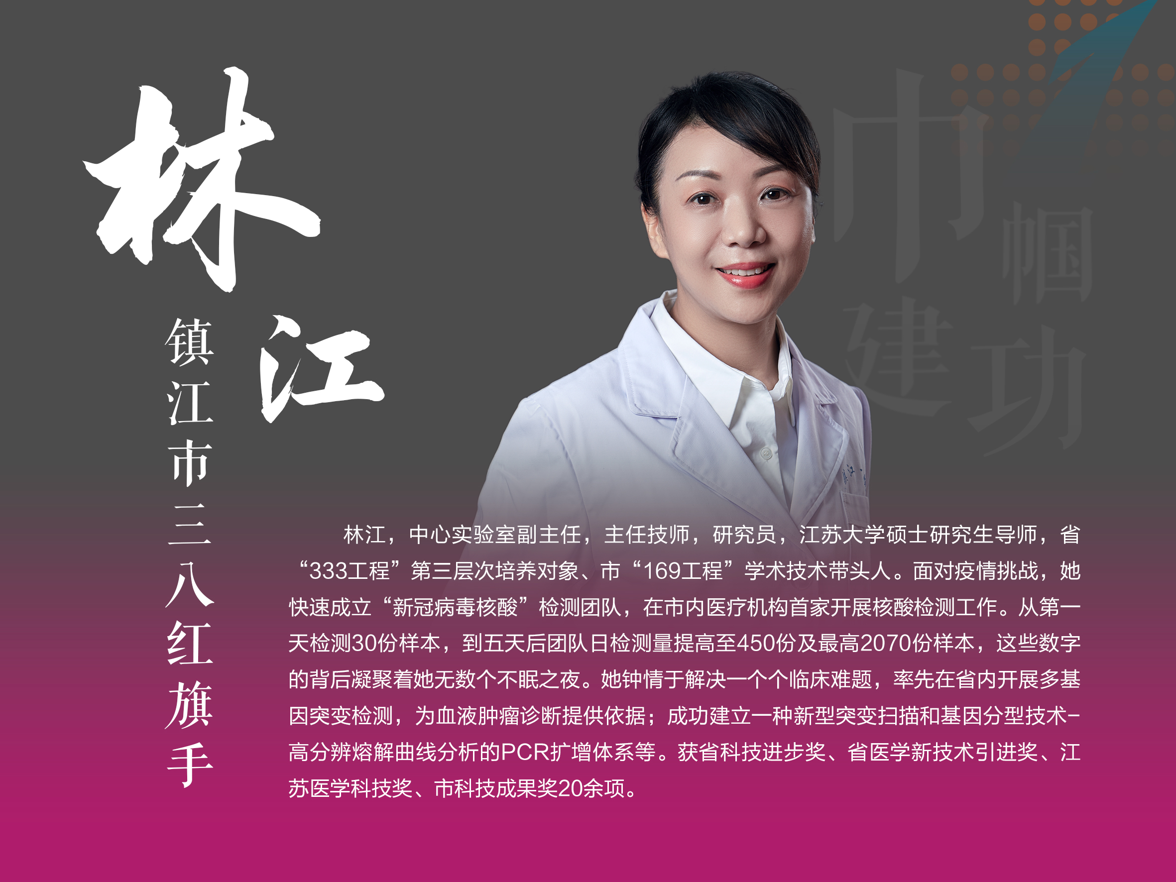 林江.jpg