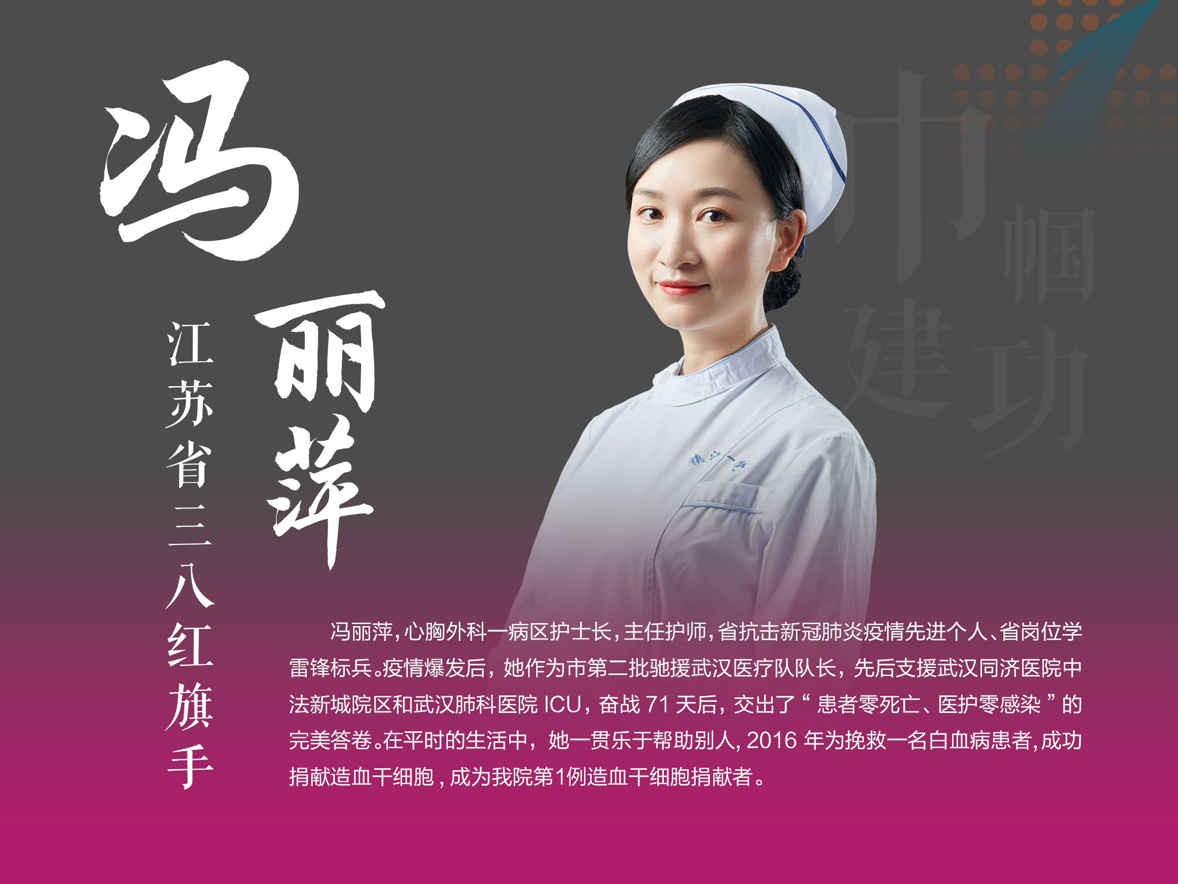 馮麗萍.jpg