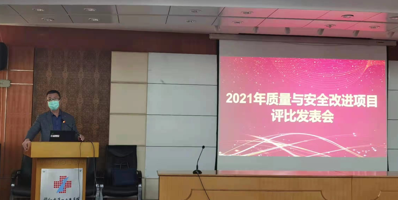 提高醫(yī)院質(zhì)量與安全管理水平，展示部門科室質(zhì)量改進成果