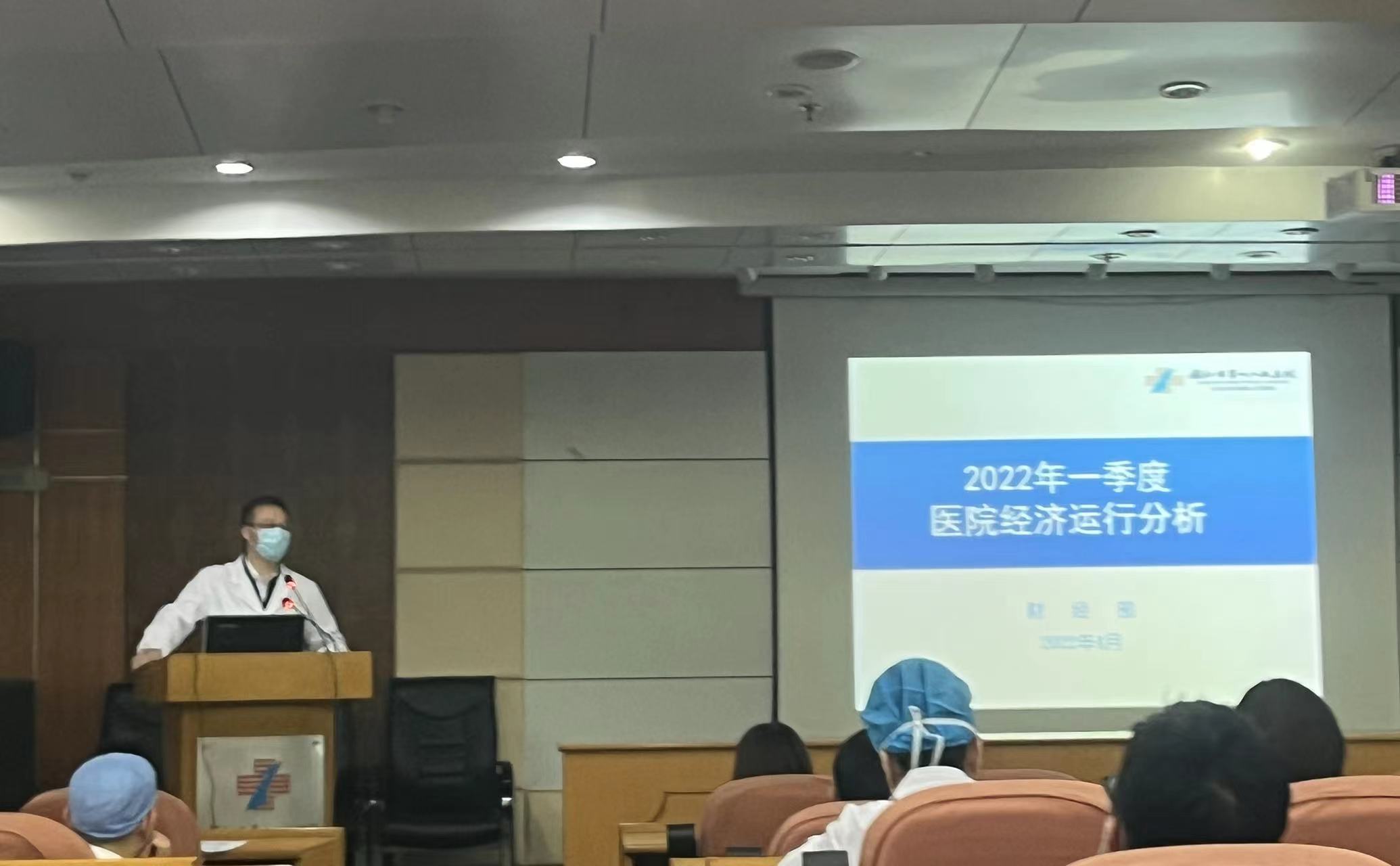 我院召開(kāi)2022年一季度經(jīng)濟(jì)運(yùn)行分析會(huì)