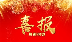 喜報(bào)—財(cái)經(jīng)部凌鳳霞入選國(guó)家衛(wèi)生健康委第六批衛(wèi)生健康行業(yè)經(jīng)濟(jì)管理領(lǐng)軍人才