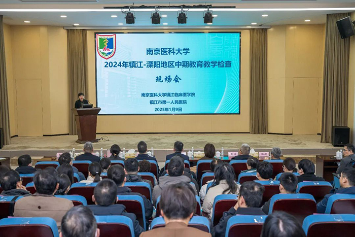 我院順利完成南京醫(yī)科大學(xué)2024年中期教育教學(xué)檢查